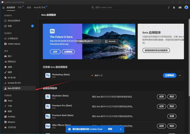 Photoshop Beta下载