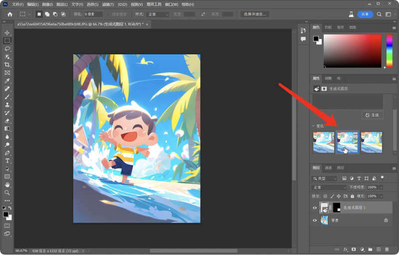 Photoshop Beta版本创意填充