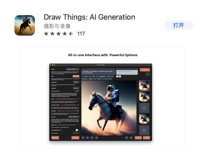 Draw Things:Ai generation