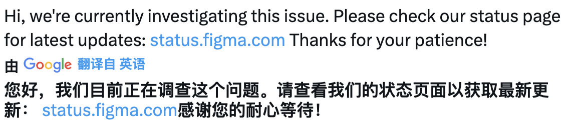 Figma 突发服务器故障！插件与社区暂时无法访问