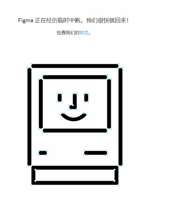 Figma服务器突然宕机