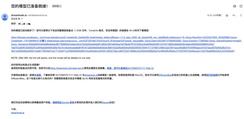 Dreamlook AI训练ckp模型3.jpg Dreamlook AI训练ckp模型3.jpg