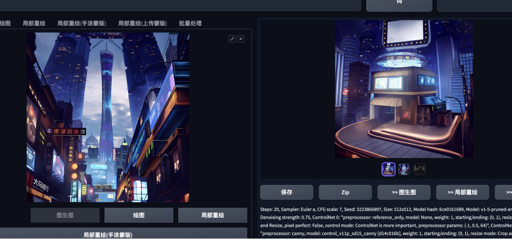 ControlNet Reference_Only2.jpg ControlNet Reference_Only2.jpg