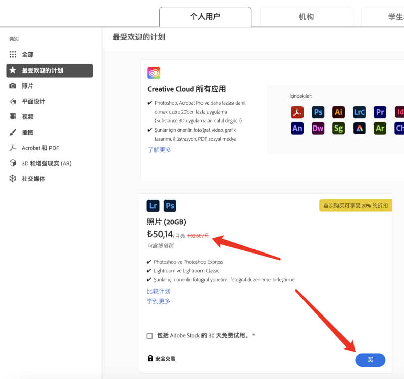 正版土耳其adobe photoshop beta购买2.jpg 正版土耳其adobe photoshop beta购买2.jpg