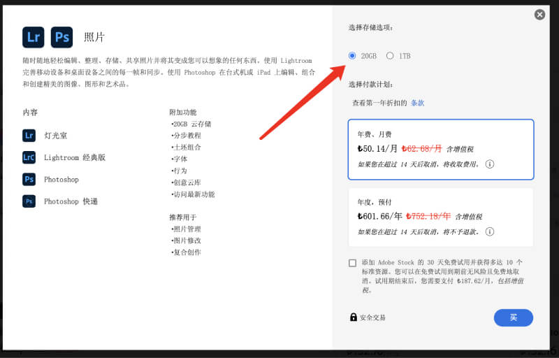 正版土耳其adobe photoshop beta购买3.jpg 正版土耳其adobe photoshop beta购买3.jpg