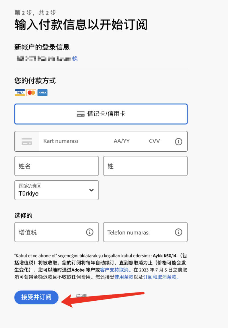 正版土耳其adobe photoshop beta购买4.jpg 正版土耳其adobe photoshop beta购买4.jpg