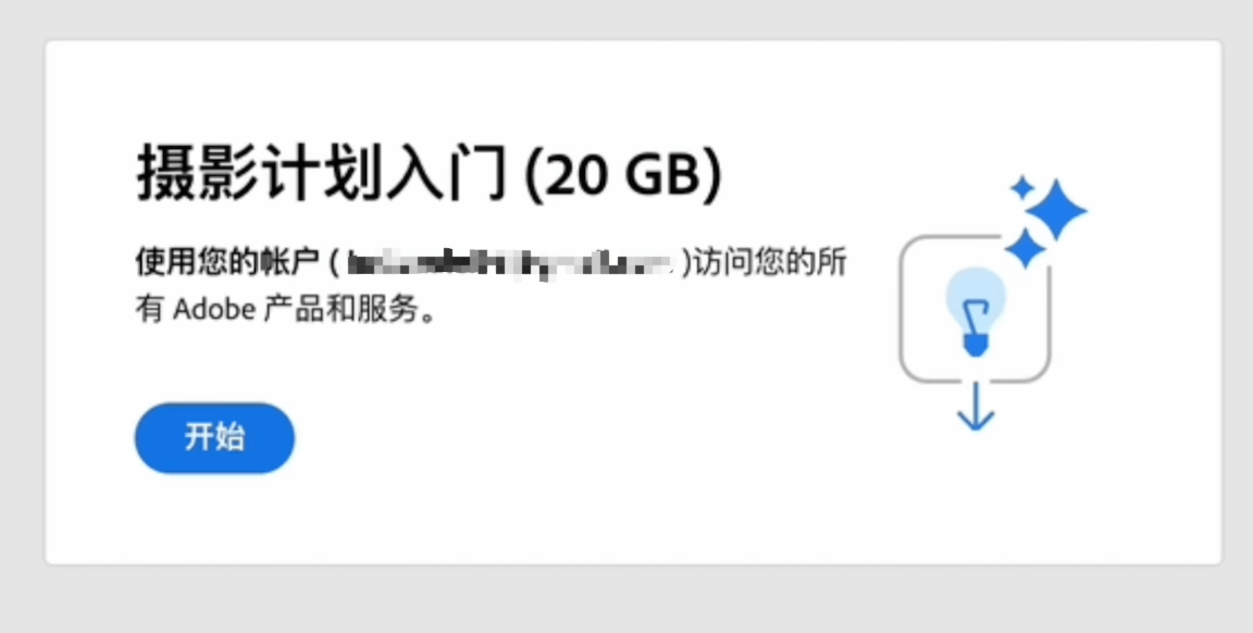 正版土耳其adobe photoshop beta购买6.png 正版土耳其adobe photoshop beta购买6.png