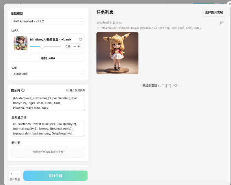 Tusi.art丨一个无需魔法就可以在线使用Stable Diffusion的模型网站2.jpg