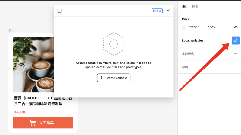 Figma Variables 设置颜色变量_1.jpg