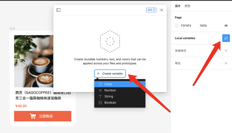 Figma Variables 设置颜色变量_6.jpg