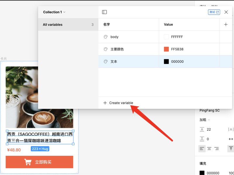 Figma Variables 设置颜色变量_3.jpg