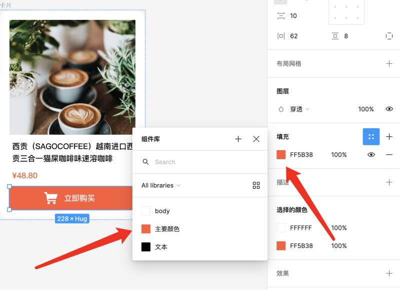 Figma Variables 设置颜色变量_7.jpg