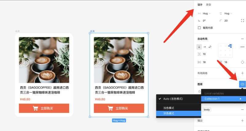 Figma Variables 设置颜色变量_4.jpg