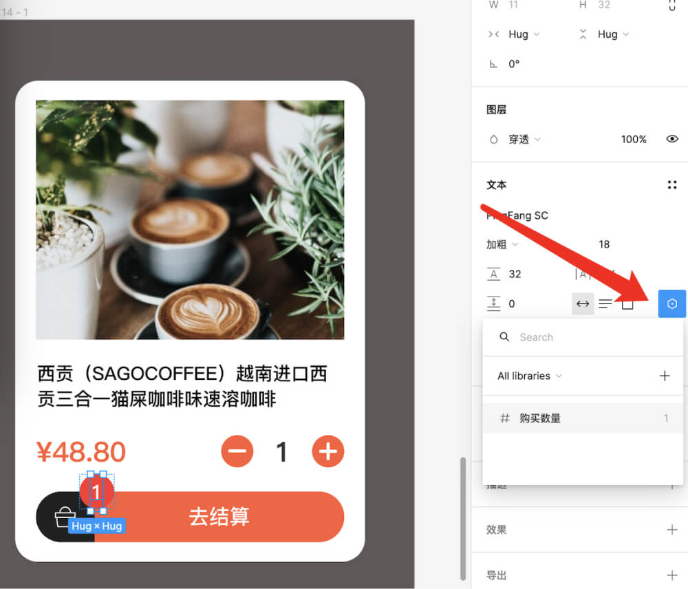 Figma 最新功能Variables教程(二)丨Number和Boolean用法_7.jpg Figma 最新功能Variables教程(二)丨Number和Boolean用法_7.jpg