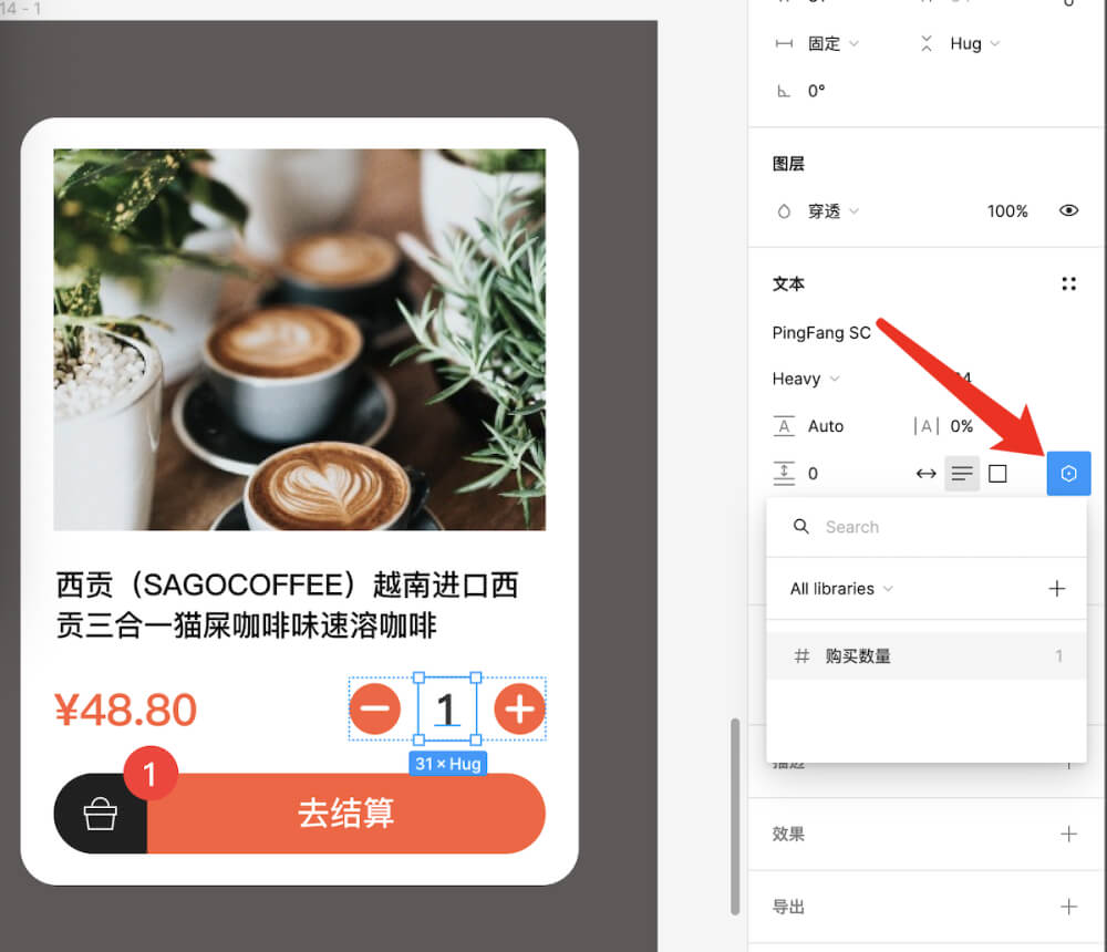 Figma 最新功能Variables教程(二)丨Number和Boolean用法_9.jpg Figma 最新功能Variables教程(二)丨Number和Boolean用法_9.jpg
