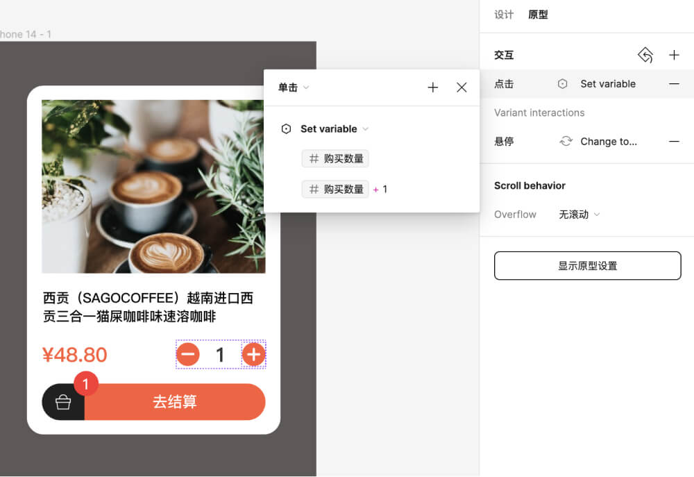 Figma 最新功能Variables教程(二)丨Number和Boolean用法_6.jpg Figma 最新功能Variables教程(二)丨Number和Boolean用法_6.jpg