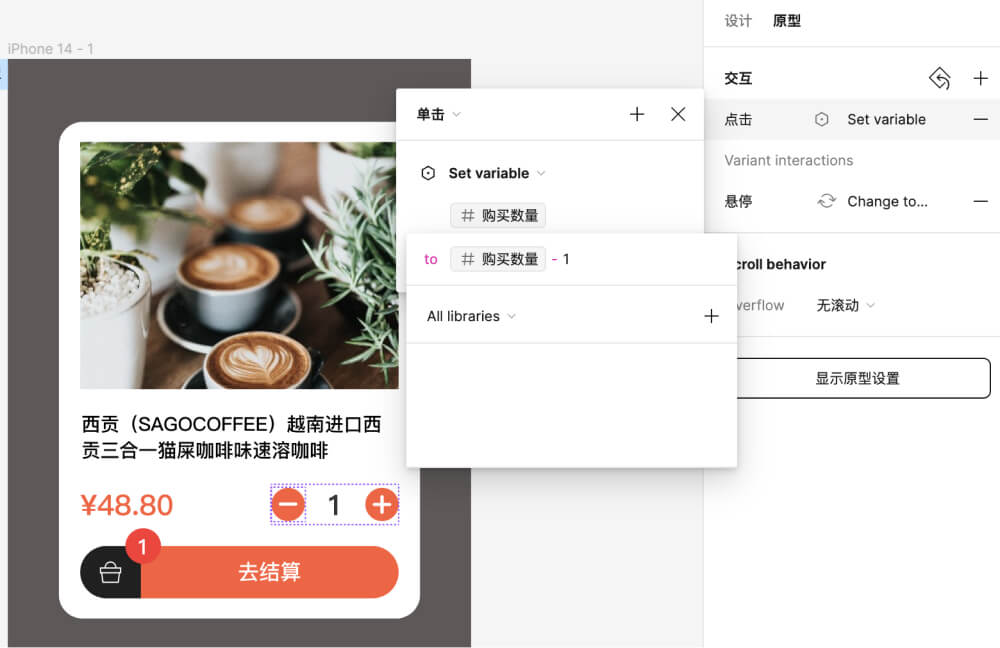 Figma 最新功能Variables教程(二)丨Number和Boolean用法_8.jpg Figma 最新功能Variables教程(二)丨Number和Boolean用法_8.jpg