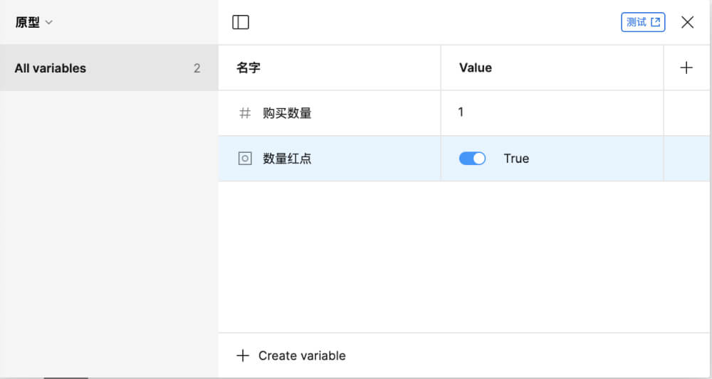 Figma 最新功能Variables教程(二)丨Number和Boolean用法_11.jpg Figma 最新功能Variables教程(二)丨Number和Boolean用法_11.jpg