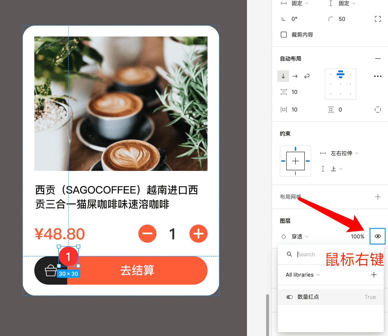 Figma 最新功能Variables教程(二)丨Number和Boolean用法_13.jpg Figma 最新功能Variables教程(二)丨Number和Boolean用法_13.jpg