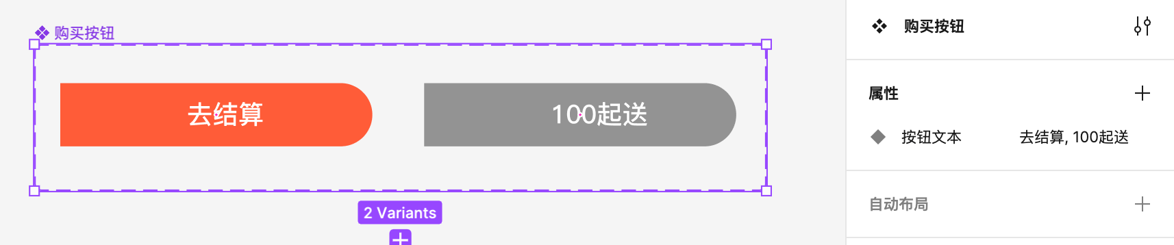 Figma 最新功能Variables教程(三)丨String字段用法 3.png