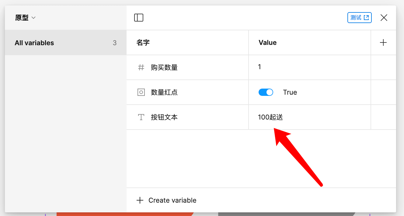 Figma 最新功能Variables教程(三)丨String字段用法 1.png