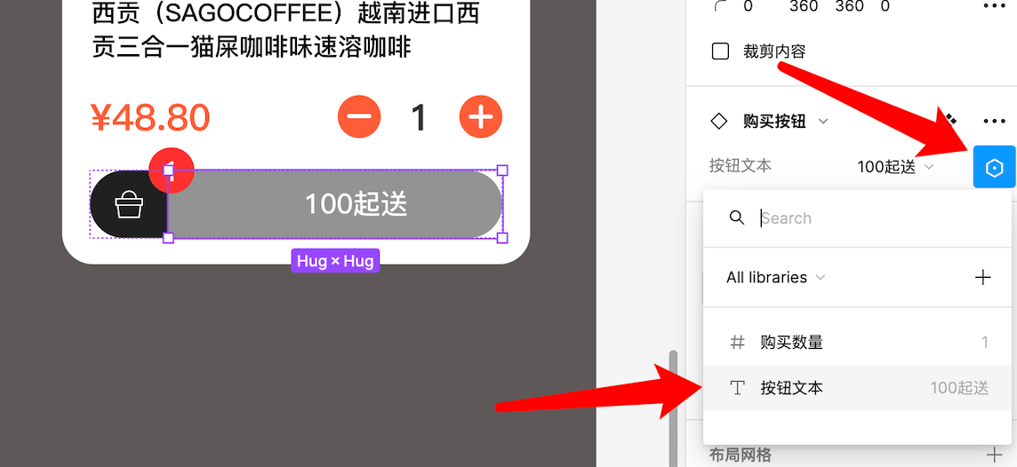 Figma 最新功能Variables教程(三)丨String字段用法 5.png