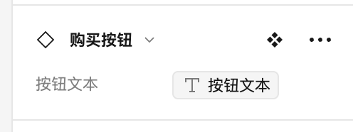 Figma 最新功能Variables教程(三)丨String字段用法 4.png