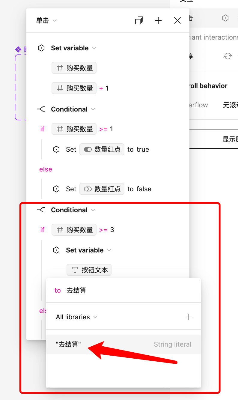 Figma 最新功能Variables教程(三)丨String字段用法 2.png