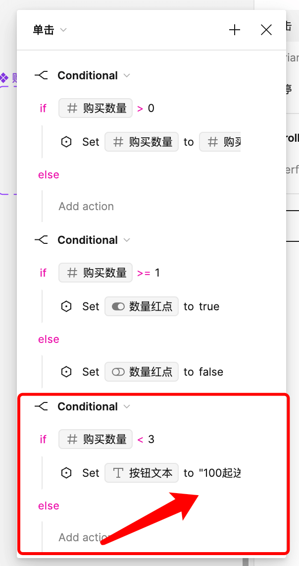 Figma 最新功能Variables教程(三)丨String字段用法 6.png