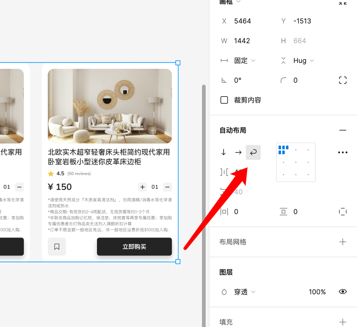 详解Figma自动布局的换行用法实现多行布局3.png 详解Figma自动布局的换行用法实现多行布局3.png
