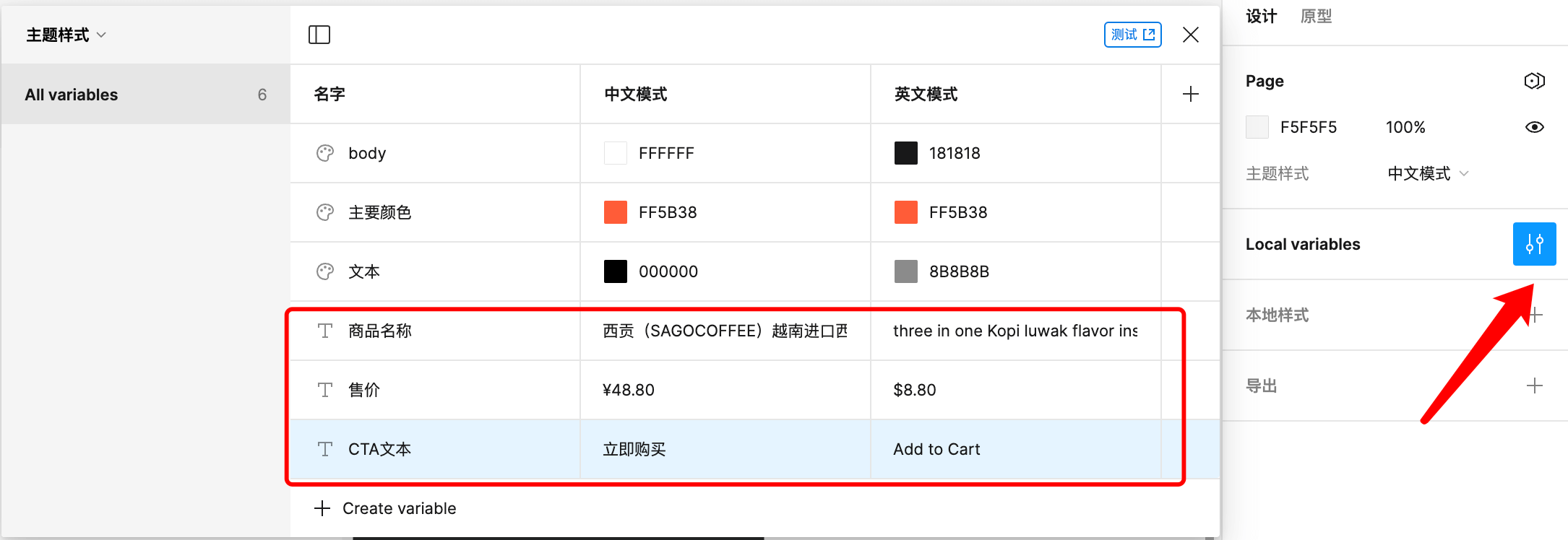 Figma Variables变量应用示例丨制作多语言设计稿4.png Figma Variables变量应用示例丨制作多语言设计稿4.png