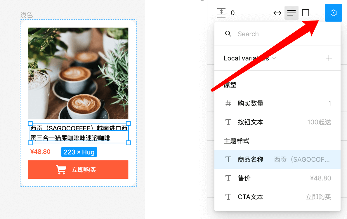 Figma Variables变量应用示例丨制作多语言设计稿2.png Figma Variables变量应用示例丨制作多语言设计稿2.png