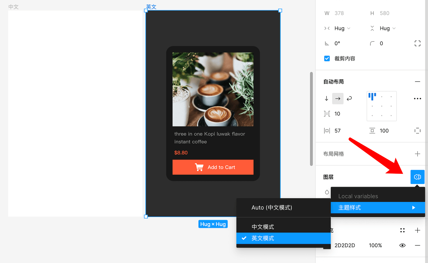 Figma Variables变量应用示例丨制作多语言设计稿1.png Figma Variables变量应用示例丨制作多语言设计稿1.png