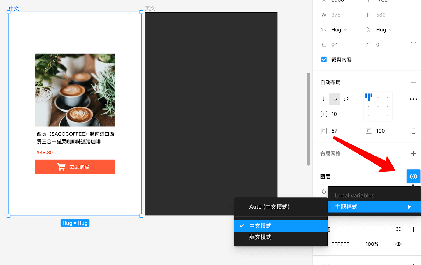 Figma Variables变量应用示例丨制作多语言设计稿3.png Figma Variables变量应用示例丨制作多语言设计稿3.png