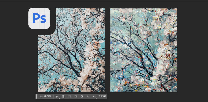 用Photoshop创成式填充(Generative Fill)制作水彩画和油画效果_10.jpg