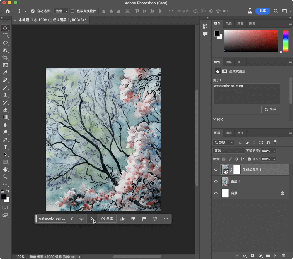 用Photoshop创成式填充(Generative Fill)制作水彩画和油画效果_1.png