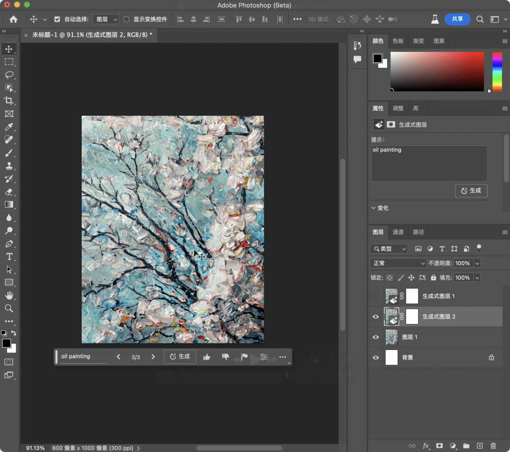 用Photoshop创成式填充(Generative Fill)制作水彩画和油画效果_2.png