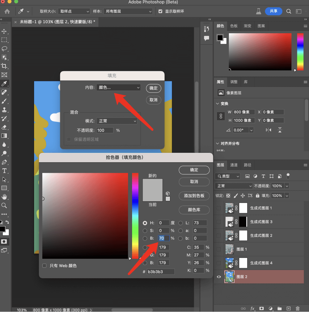 用Photoshop beta版本创成式填充功能通过随意涂鸦生成图像_3.png 用Photoshop beta版本创成式填充功能通过随意涂鸦生成图像_3.png