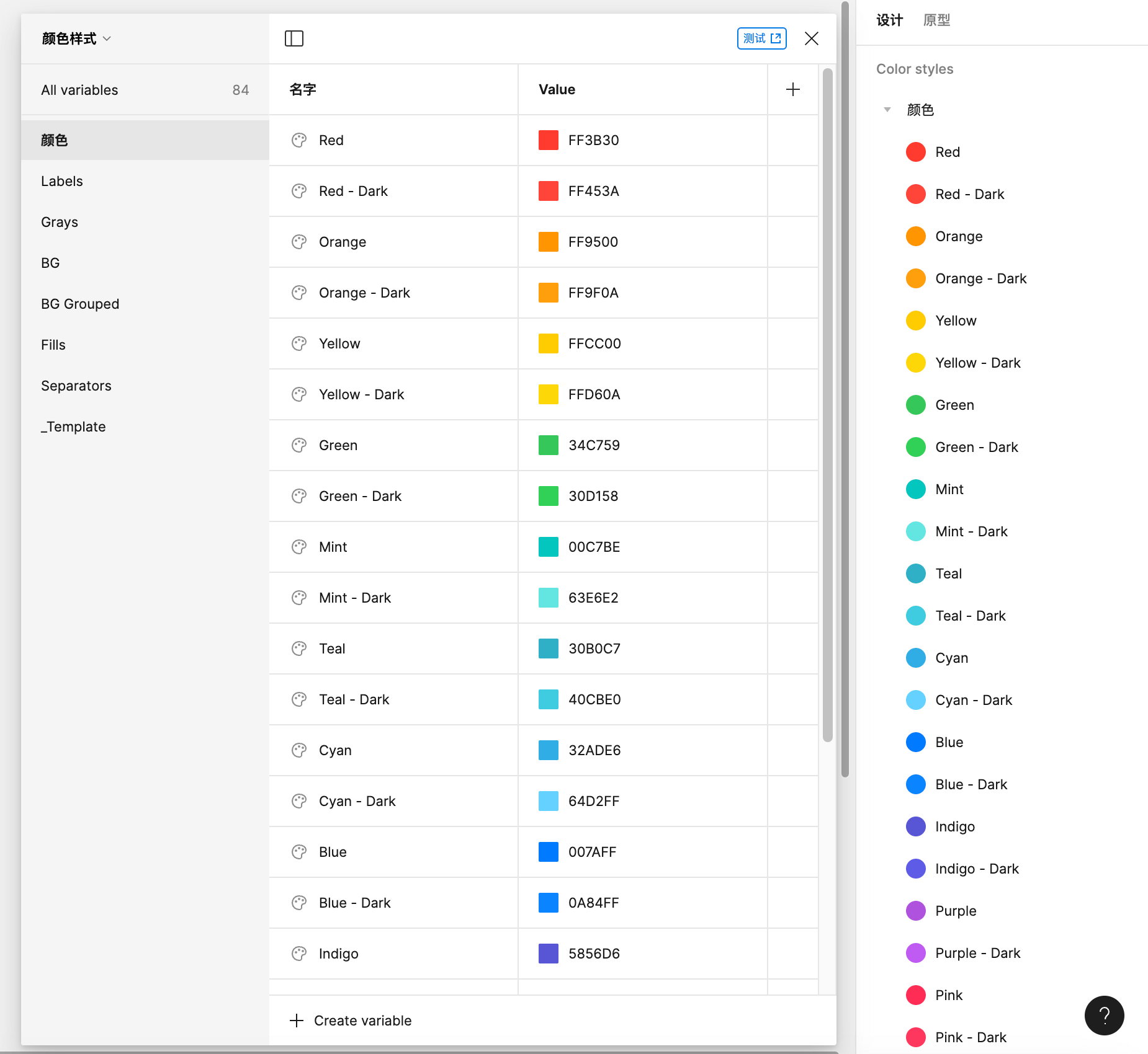 一键生成Figma变量 !将已有Style一键转换为variables3.png 一键生成Figma变量 !将已有Style一键转换为variables3.png