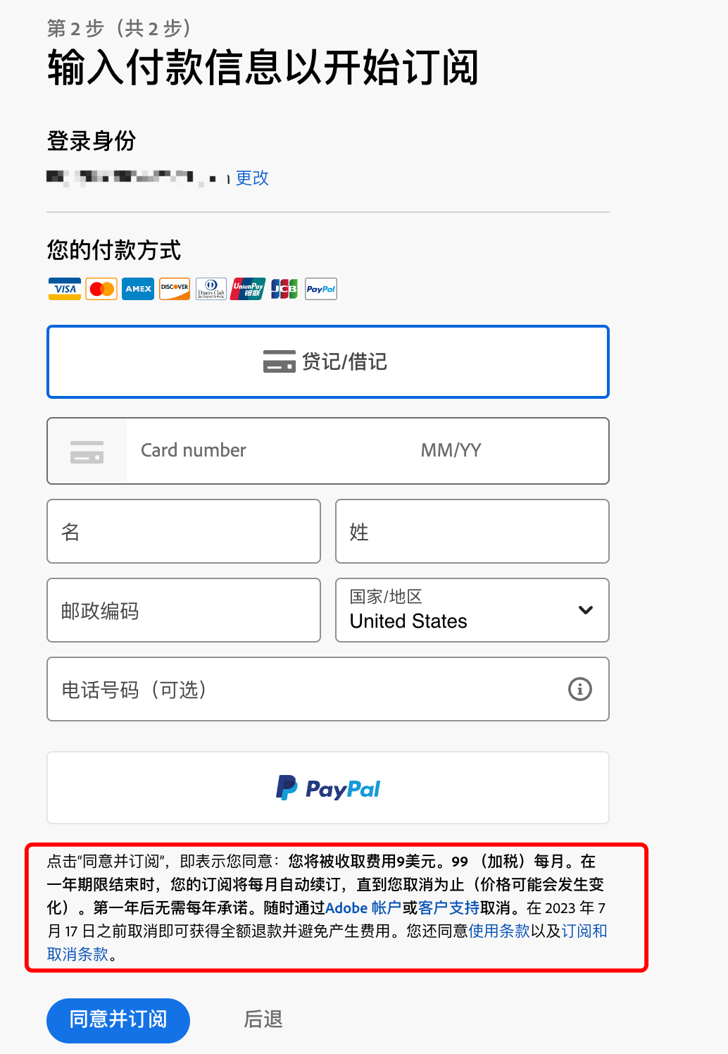 怎么免费白嫖2个月正版Photoshop beta？2.png