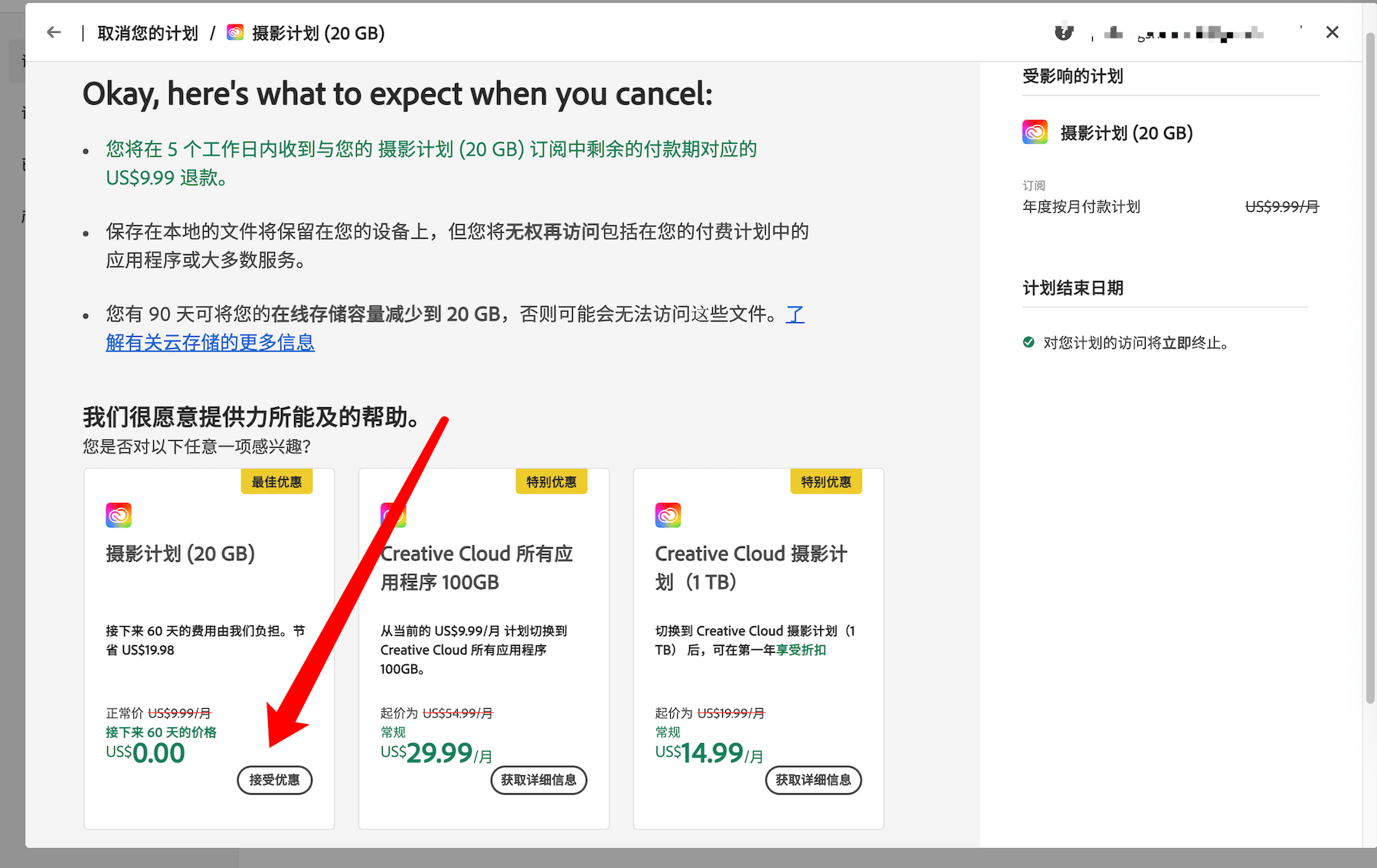怎么免费白嫖2个月正版Photoshop beta？9.png
