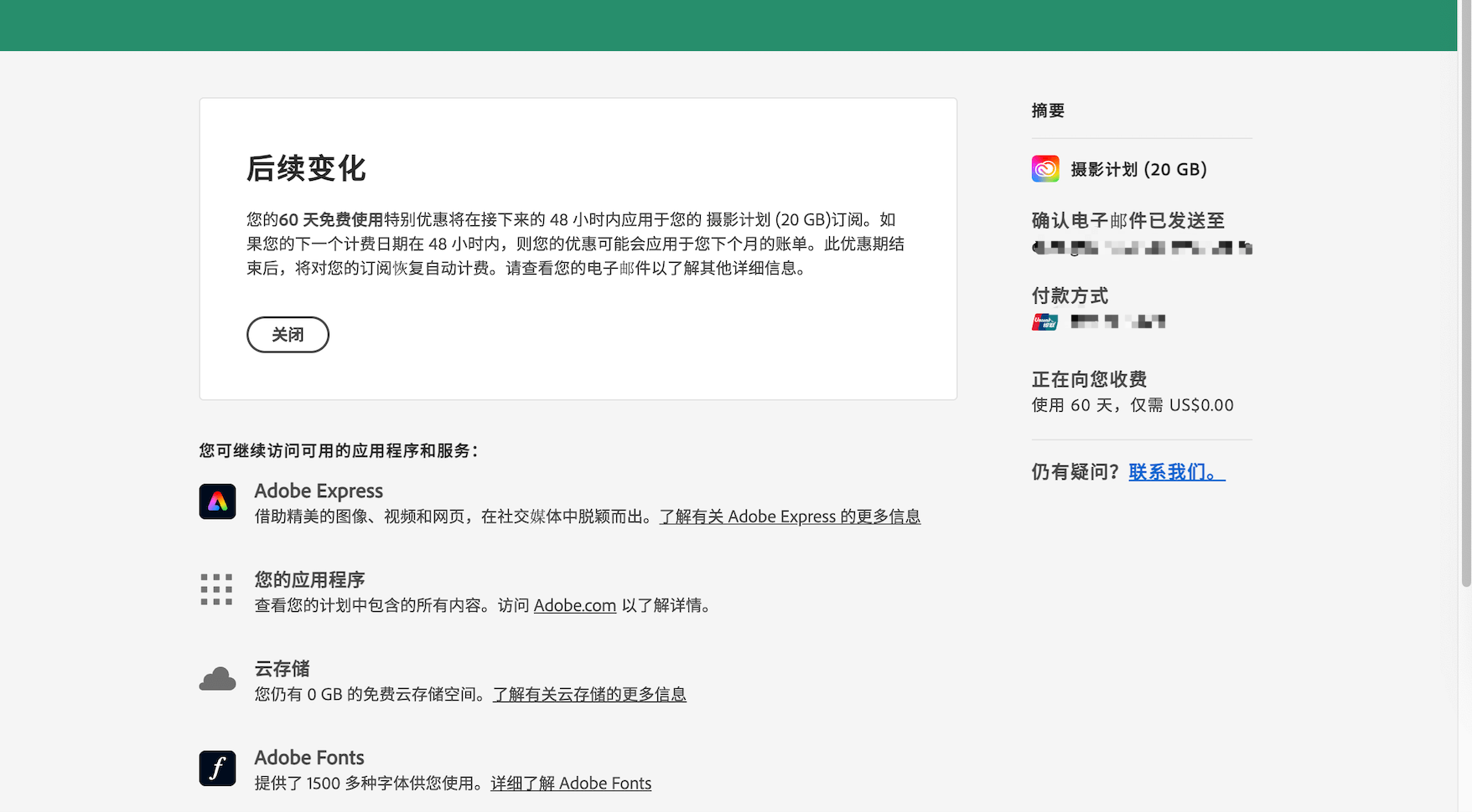 怎么免费白嫖2个月正版Photoshop beta？4.png