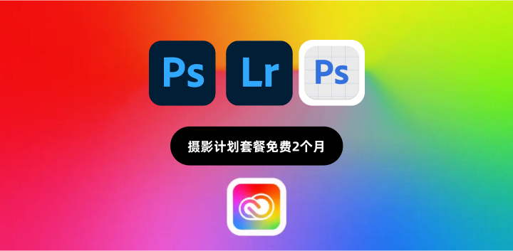 怎么免费白嫖2个月正版Photoshop beta？911.jpg