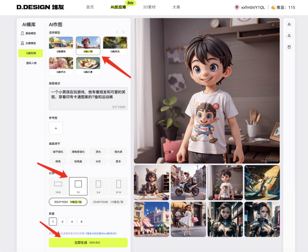 阿里堆友推出免费的AI反应堆功能2.jpg 阿里堆友推出免费的AI反应堆功能2.jpg