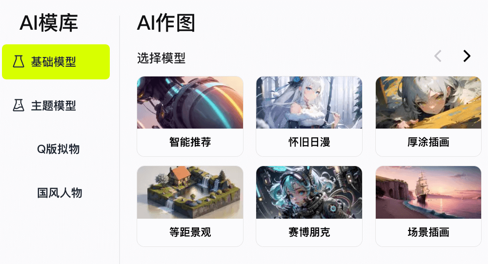 阿里堆友推出免费的AI反应堆功能3.png 阿里堆友推出免费的AI反应堆功能3.png