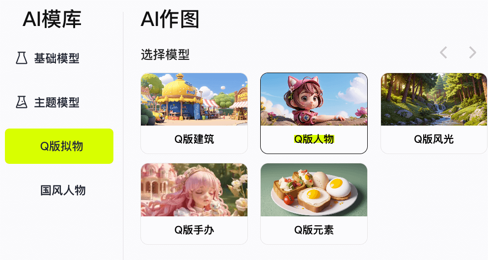 阿里堆友推出免费的AI反应堆功能4.png 阿里堆友推出免费的AI反应堆功能4.png