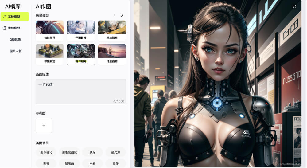 阿里堆友推出免费的AI反应堆功能6.jpg 阿里堆友推出免费的AI反应堆功能6.jpg