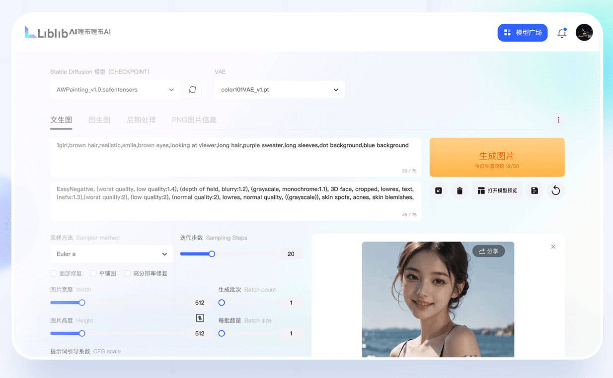 liblibAI丨国内免费在线Stable diffusion平台上线3.png