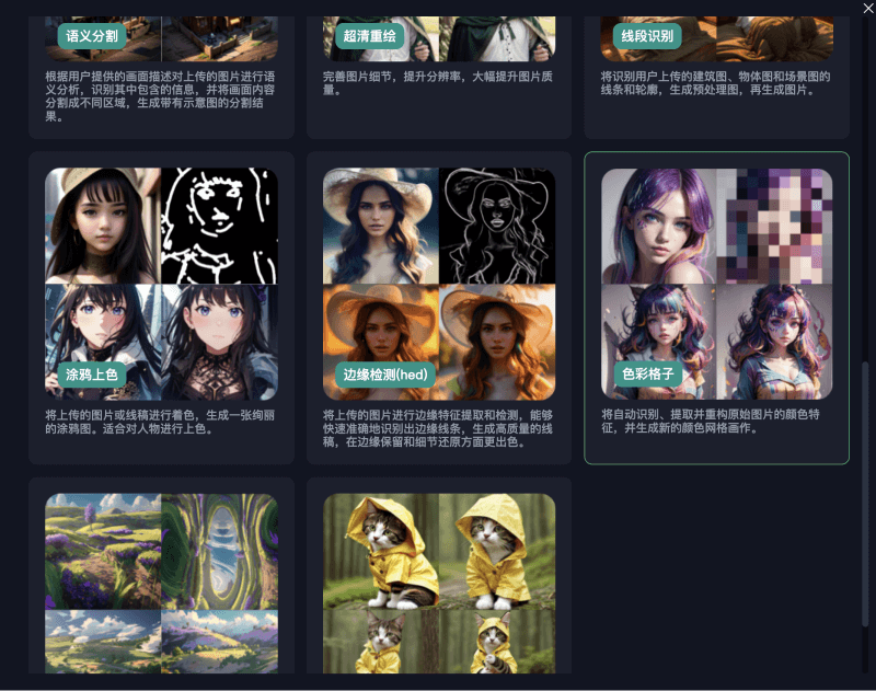 国内免费Stable Diffusion神器丨使用海艺art制作B端配图5.png 国内免费Stable Diffusion神器丨使用海艺art制作B端配图5.png