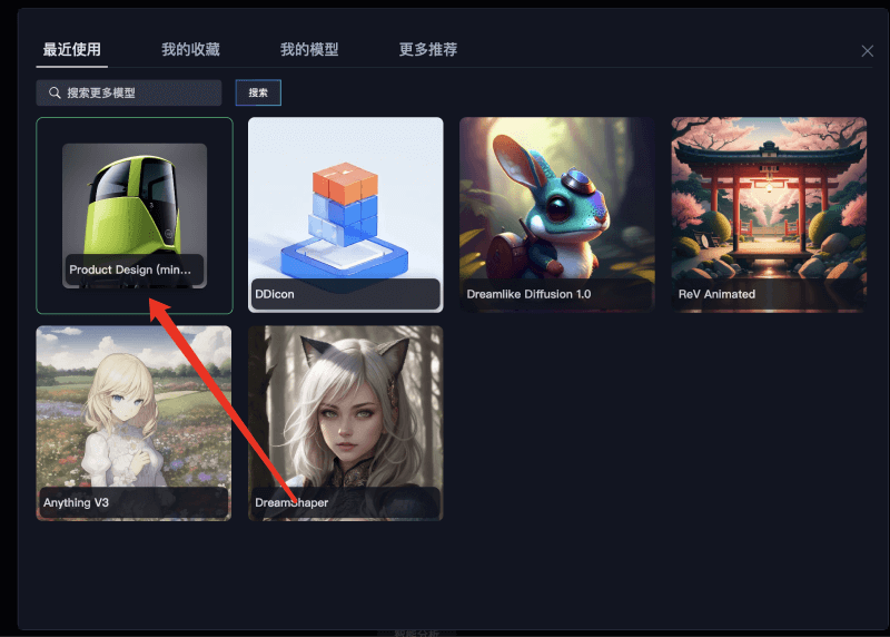 国内免费Stable Diffusion神器丨使用海艺art制作B端配图4.png 国内免费Stable Diffusion神器丨使用海艺art制作B端配图4.png